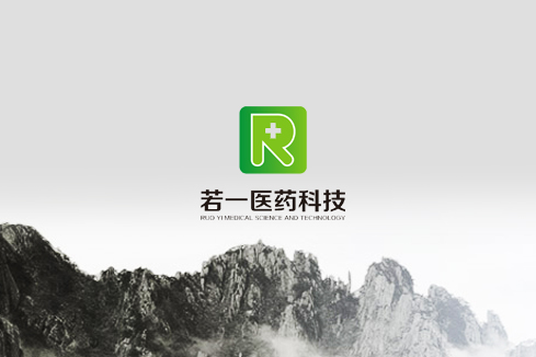 新平建站-若一医药科技