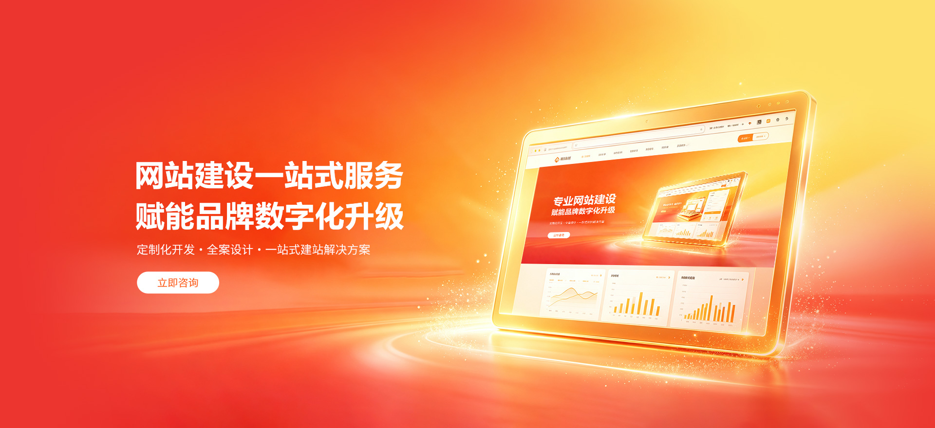 玉溪建站-品牌官网建设