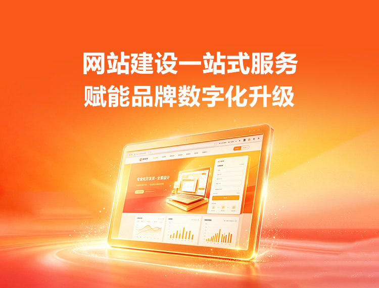 玉溪建站-品牌官网建设